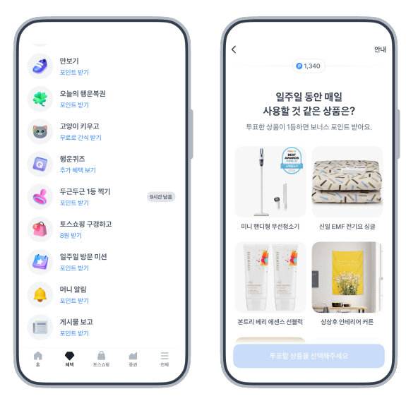토스 애즈 두근두근 1등 찍기.png